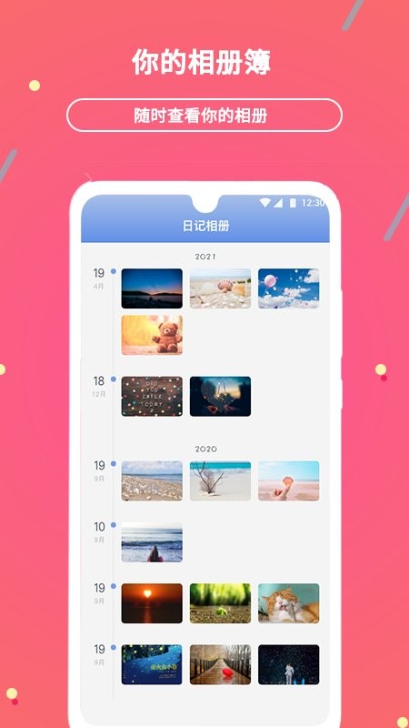 贝壳日记app图3