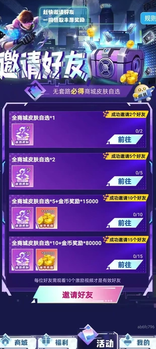 啾啾乐园app图3