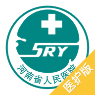 河南省医医护版app图标