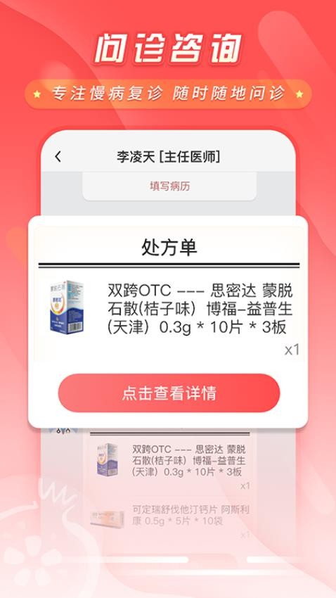 石榴云医app