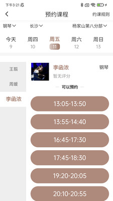 哆喜手机版图2