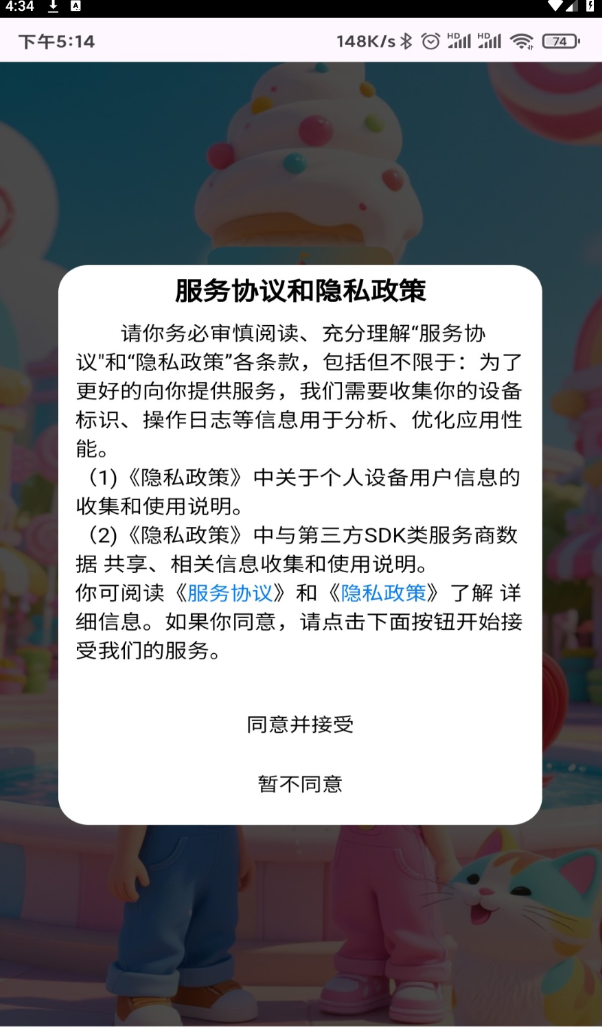 追趣宝app图1