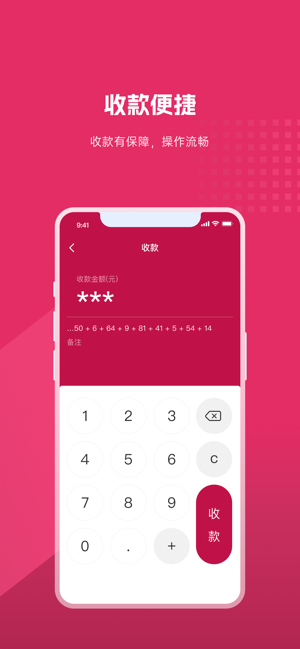 捷码付app图3