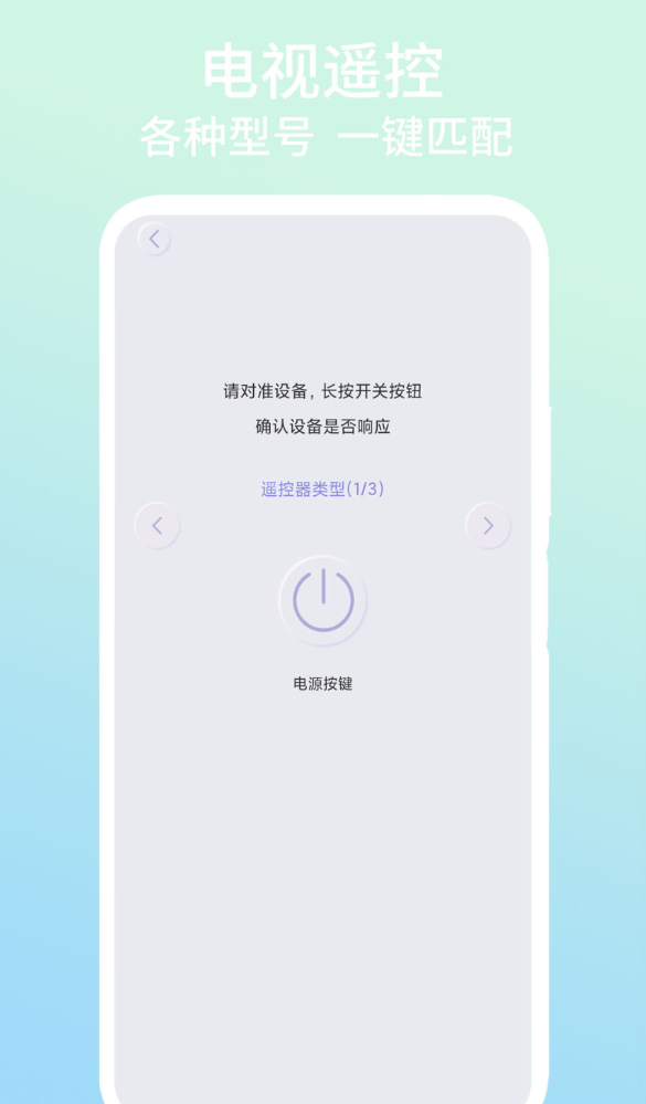 电视遥控app图2