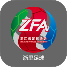 浙里足球app图标