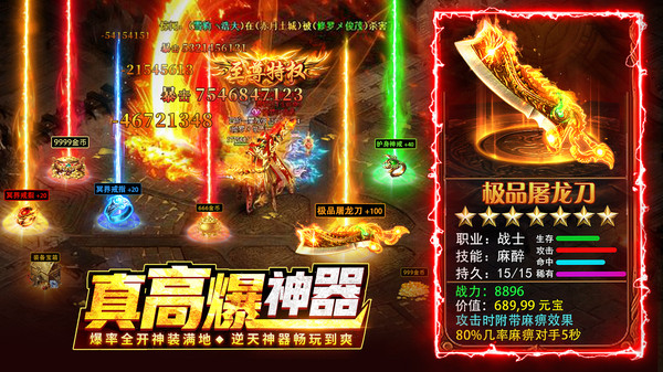 君临传奇手游图3