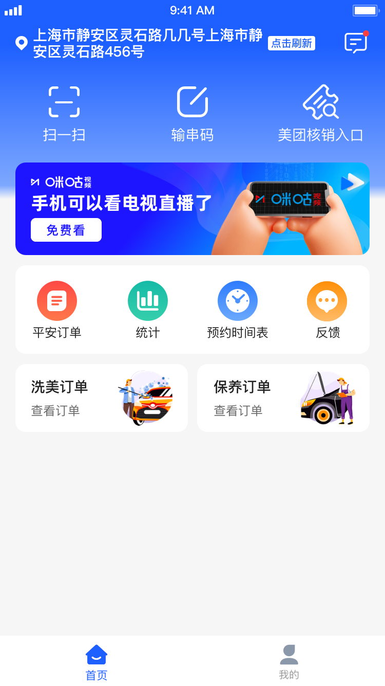 盛大商户端app图1