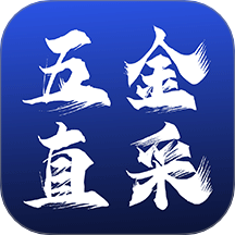 五金直采app图标