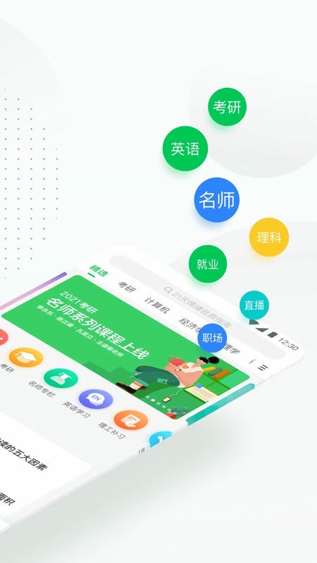 中国大学MOOC软件
