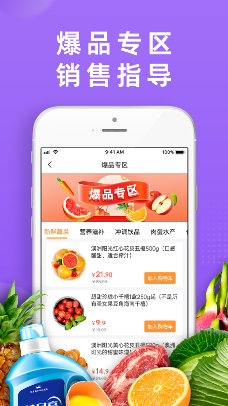 DC严选批发app图1