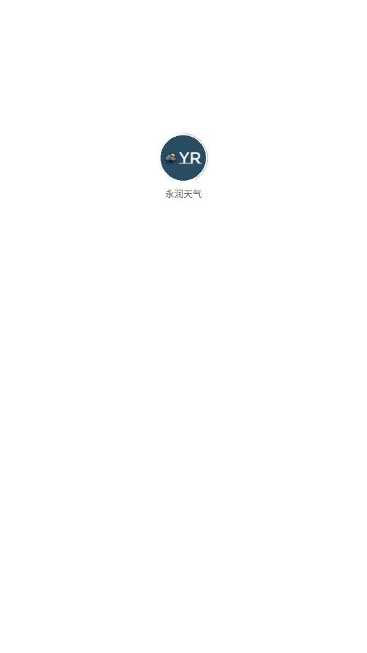永润天气软件图1