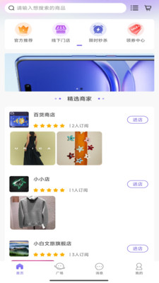惠及app图1