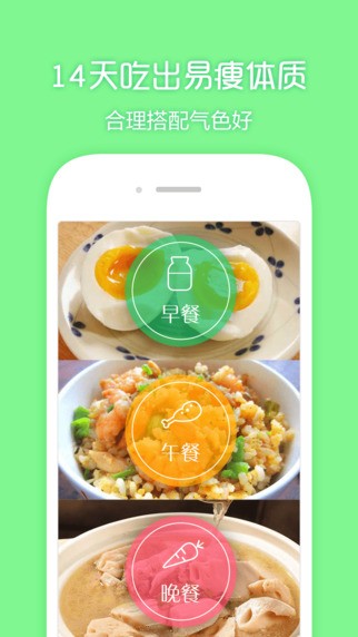 超级减肥王瑜伽app图4