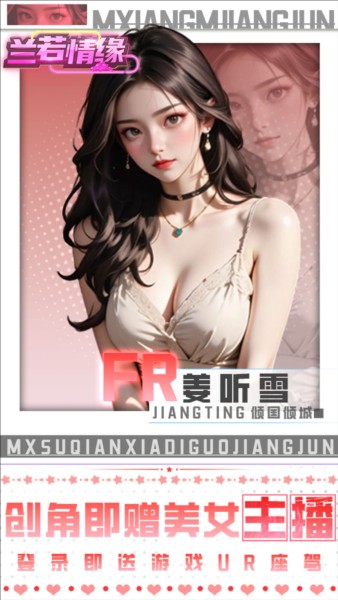 兰若情缘手游图1