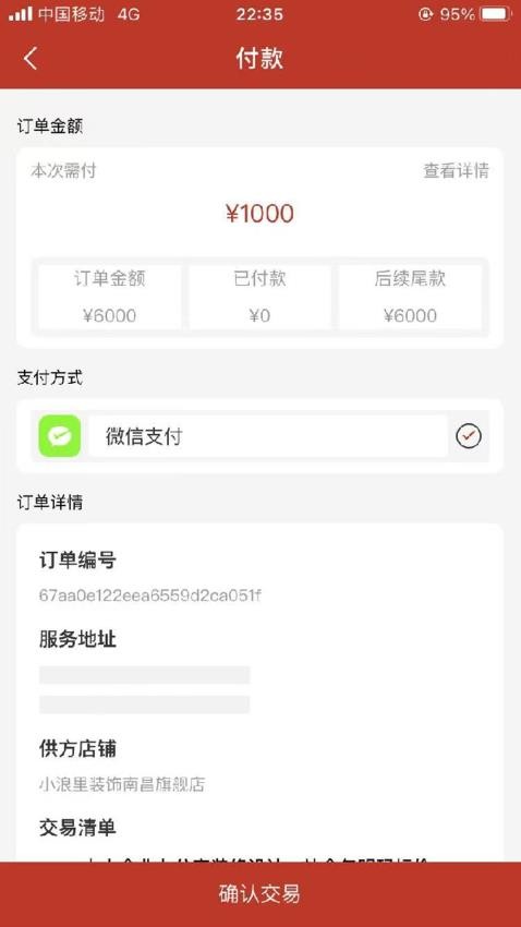 小浪里app