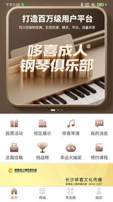 哆喜手机版图4