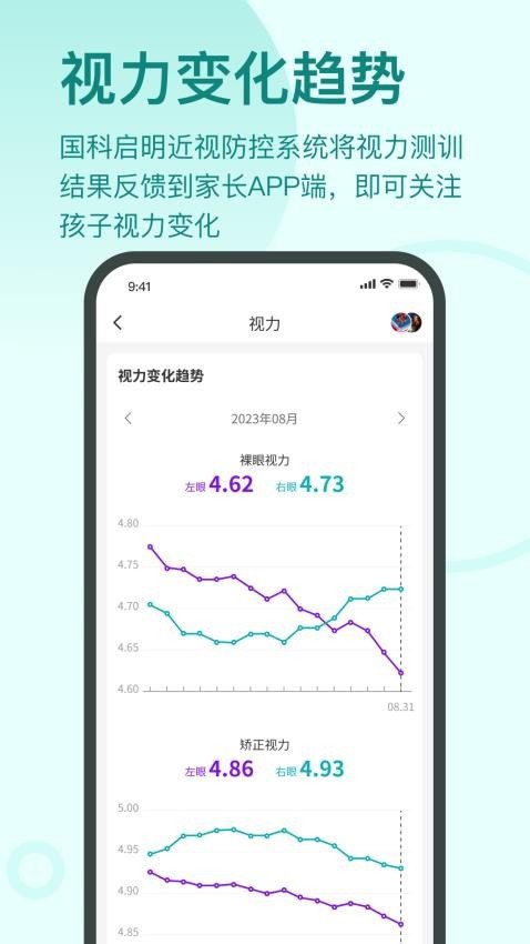 启明同学app图1