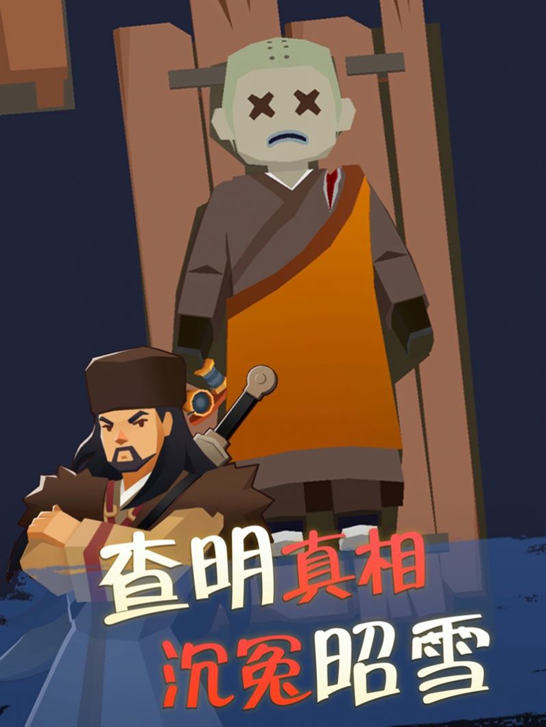 我叫包大人手游图1