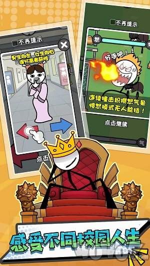 火柴人脑洞英雄图3