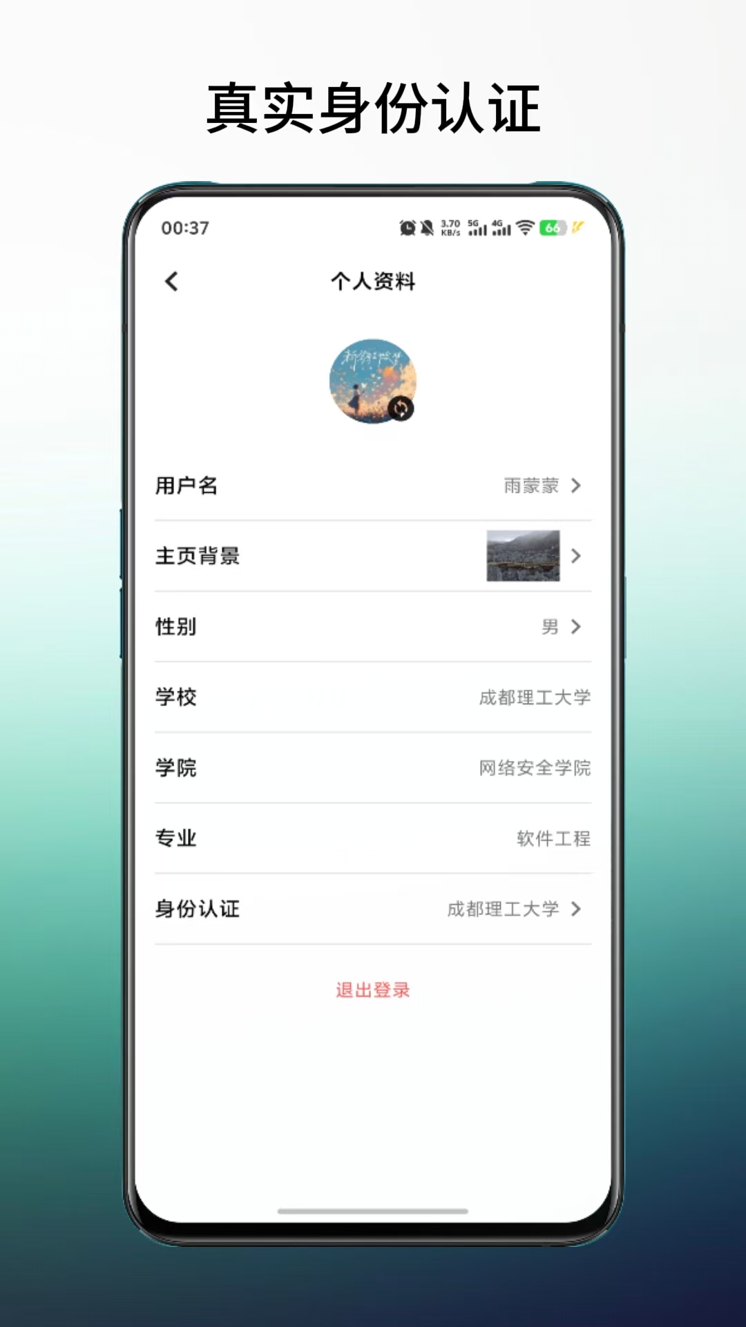 橙鲤校园app图4