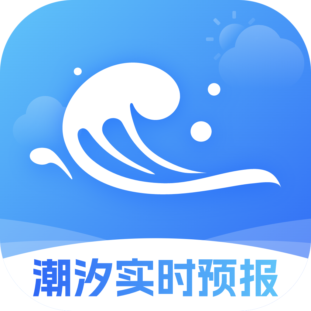潮汐实时预报app图标