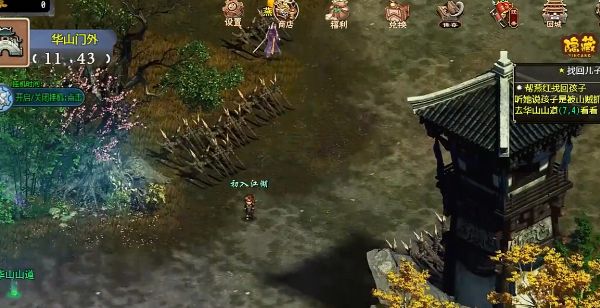 笑傲武侠游戏