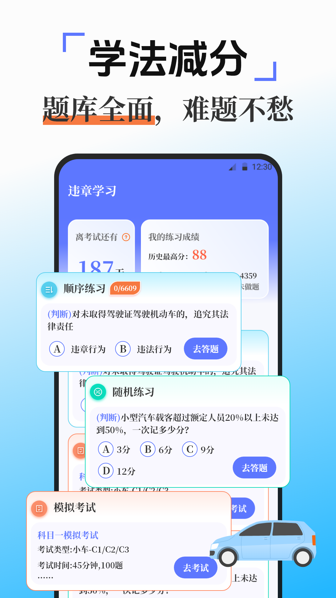 满分学习app图4