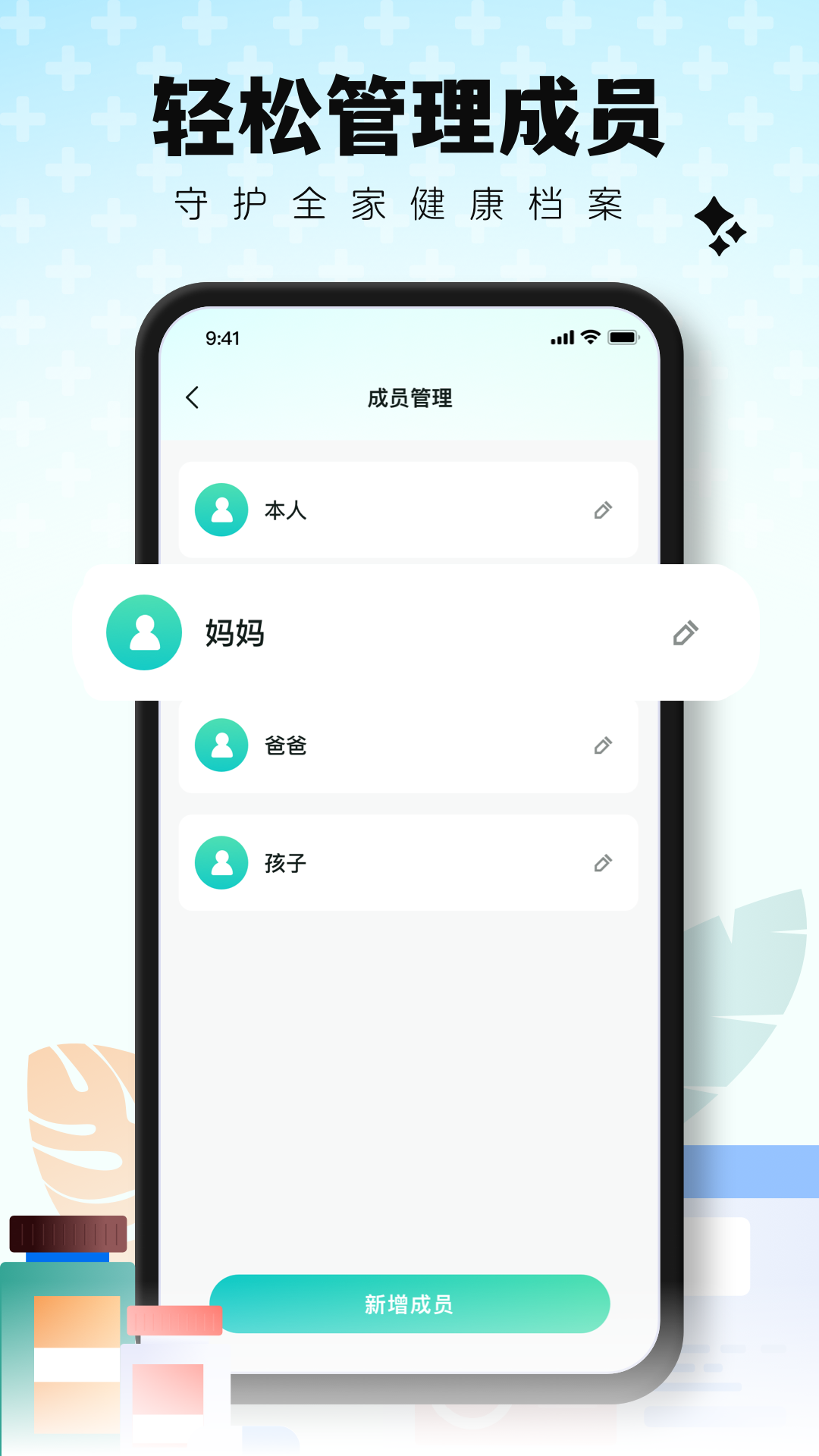 病历管理app图3