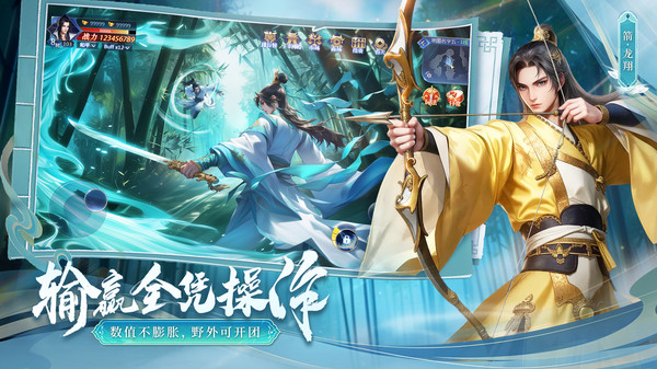 掌门江湖路手游图3