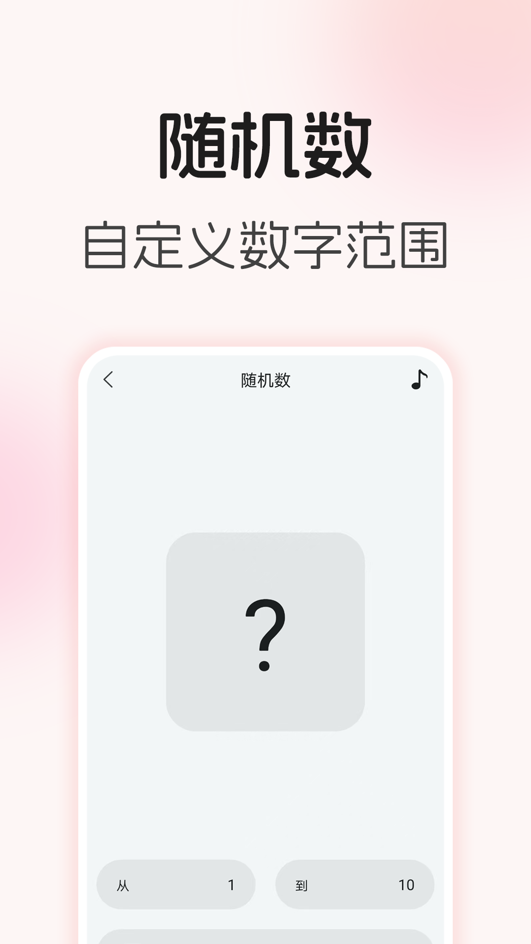 转盘随机决定app图1