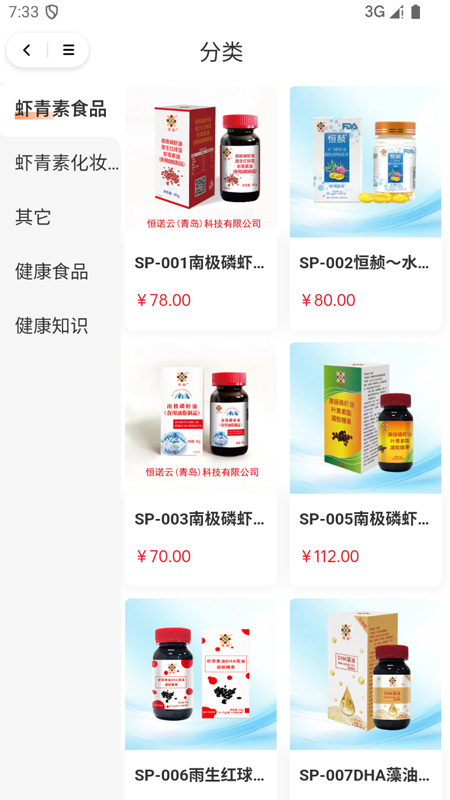 恒诺云app图1