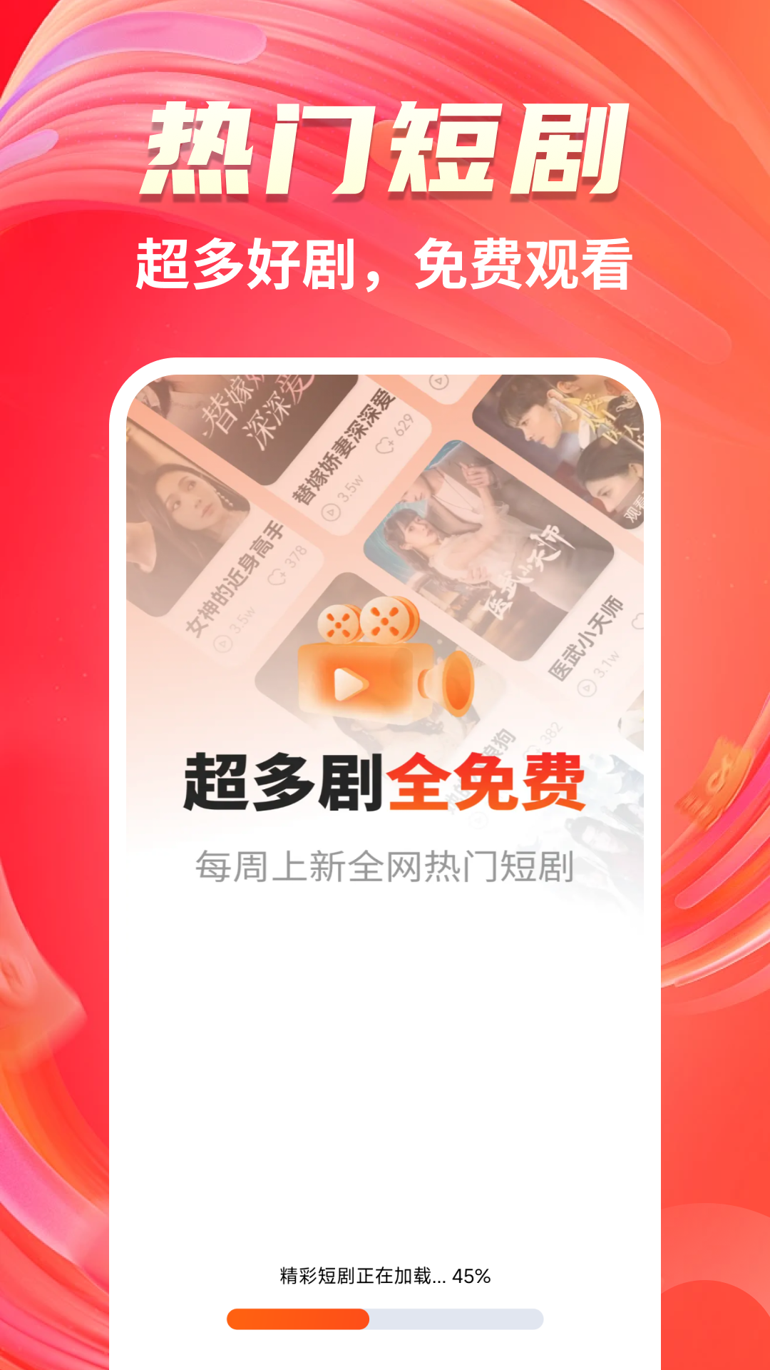免费剧很全app图2