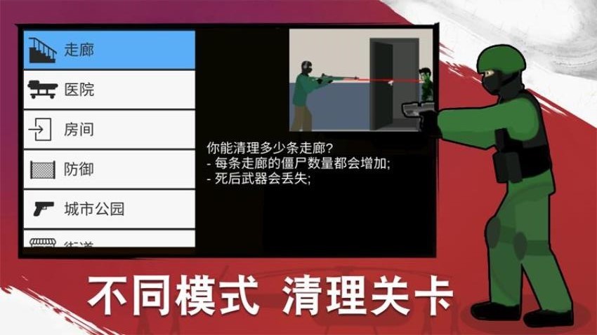 狙击手枪战手游图2