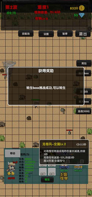 选技塔防游戏