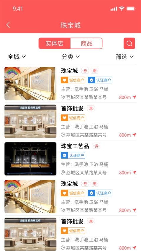 店够app图3