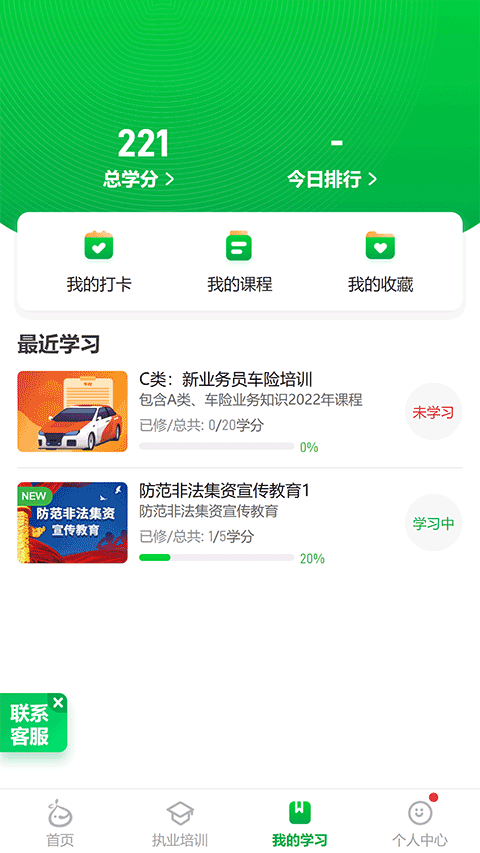 栗子同学app图3