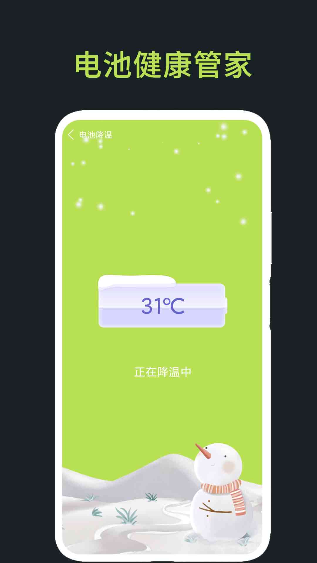 手机录音助手app图3