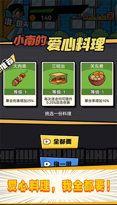 指尖激斗游戏图1