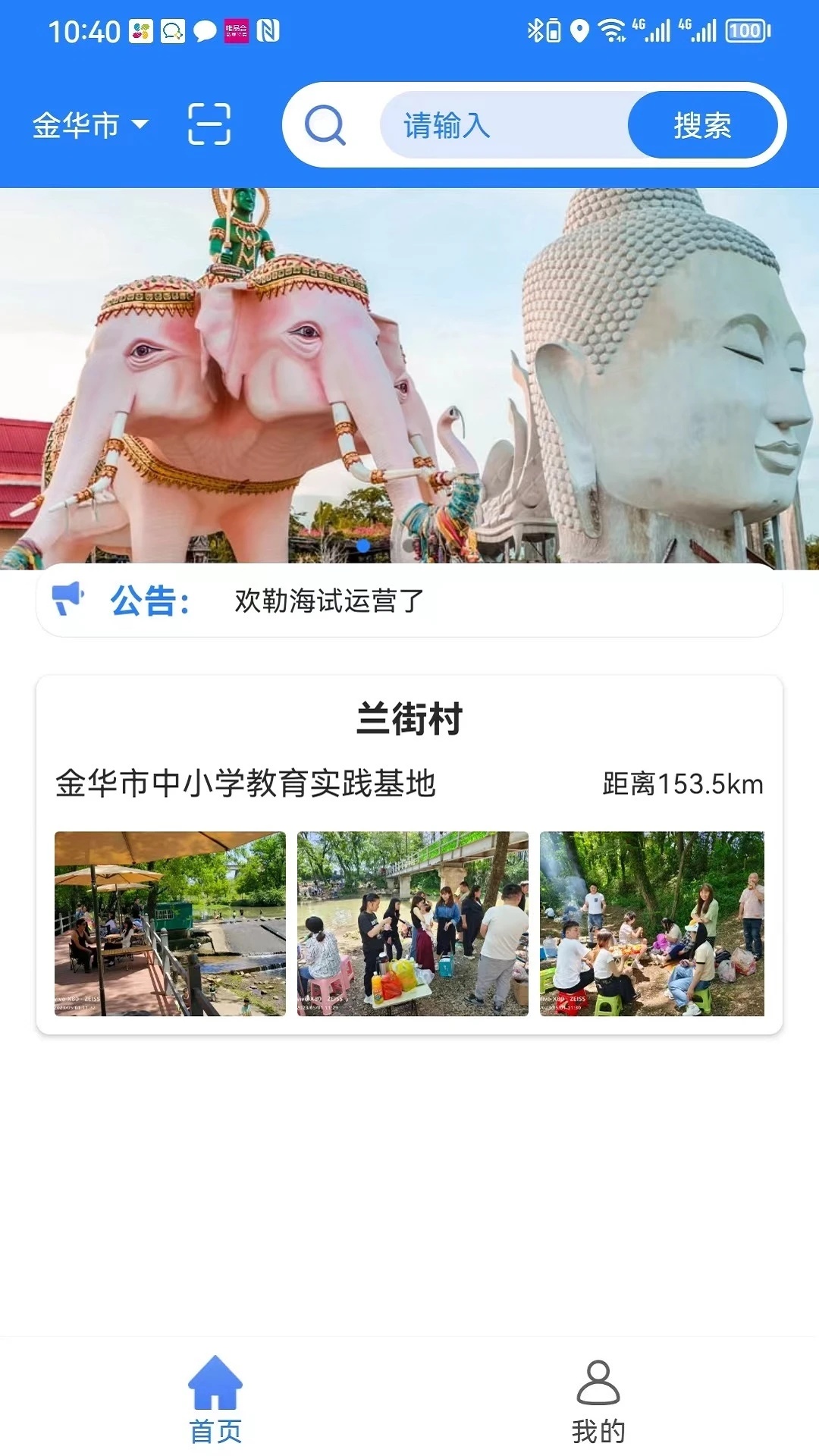 欢勒海app图2