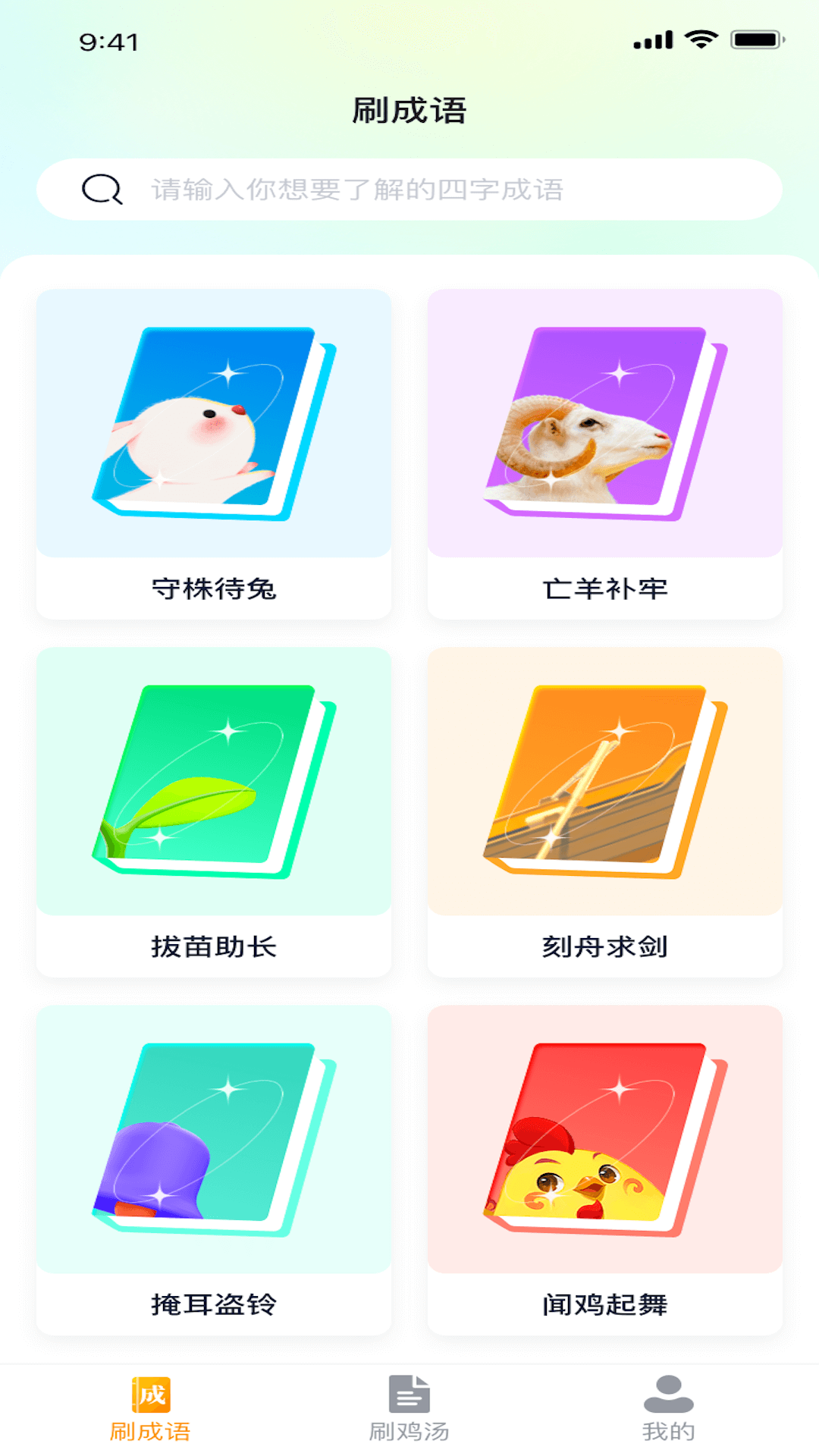 掌上爱刷app