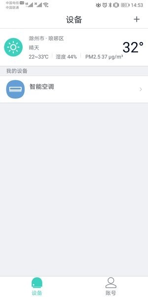扬子智能app图2