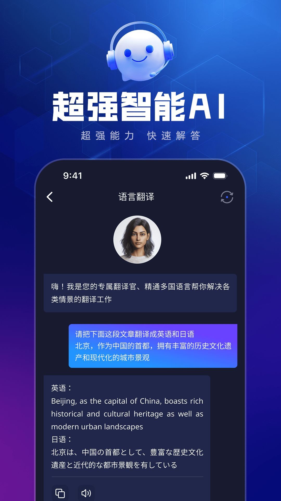 如神AI创作app图3