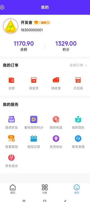 锦程优品软件图4