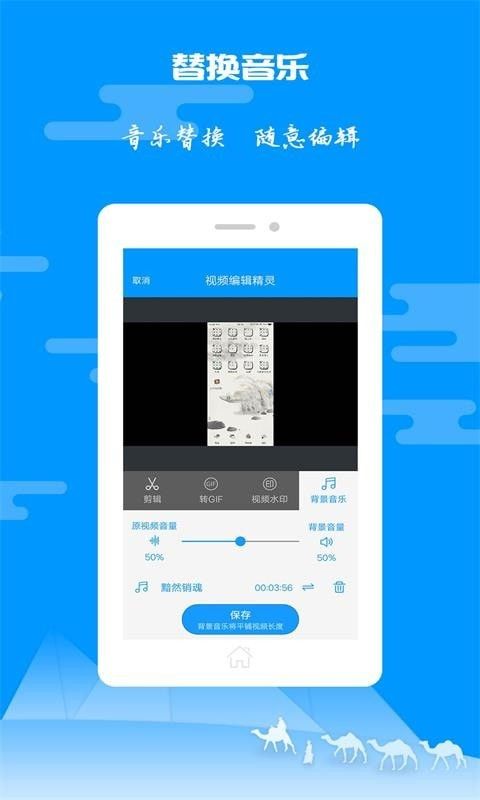 爱图片视频剪辑app图1