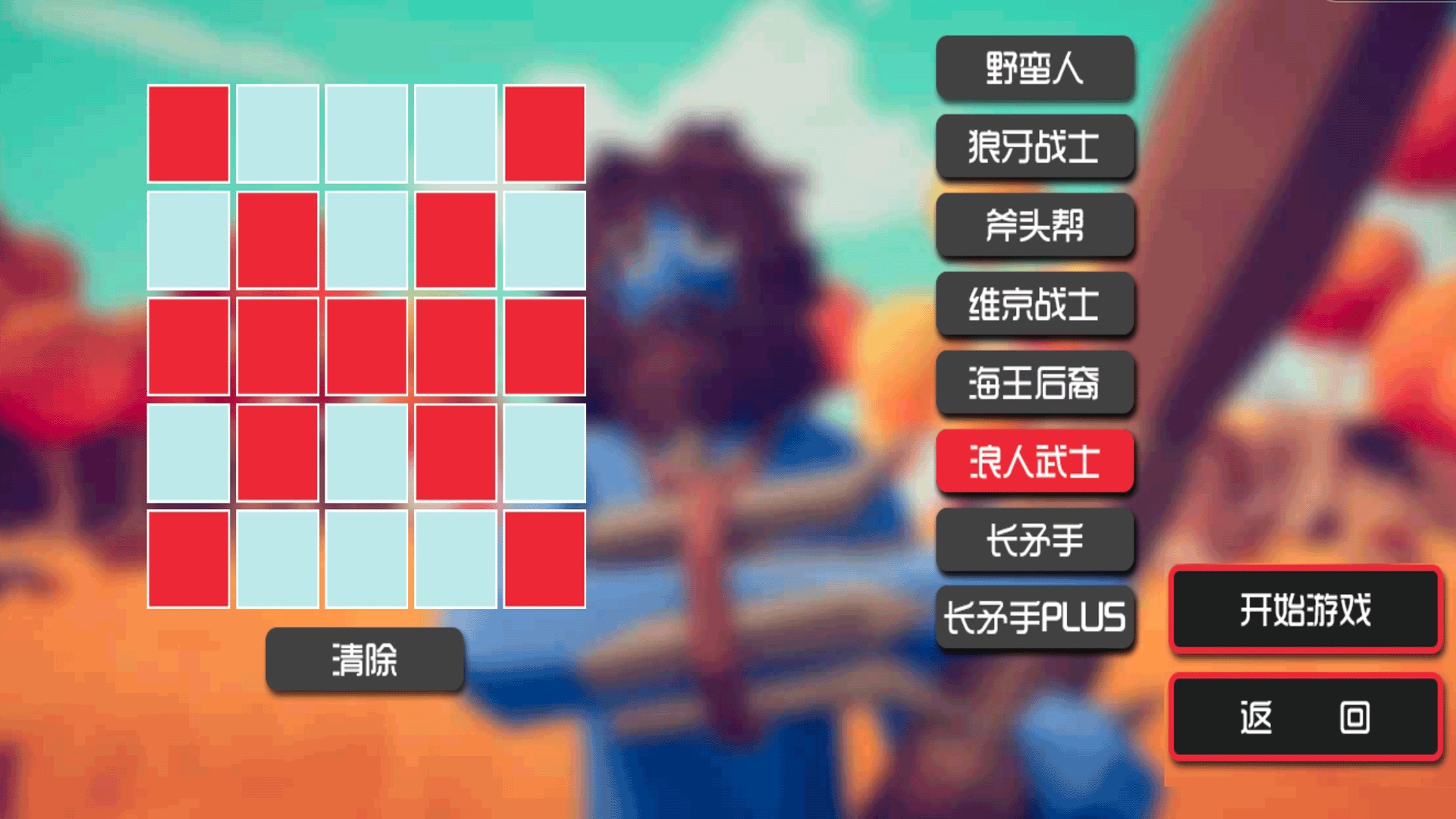 战争纵横策略之路游戏图2
