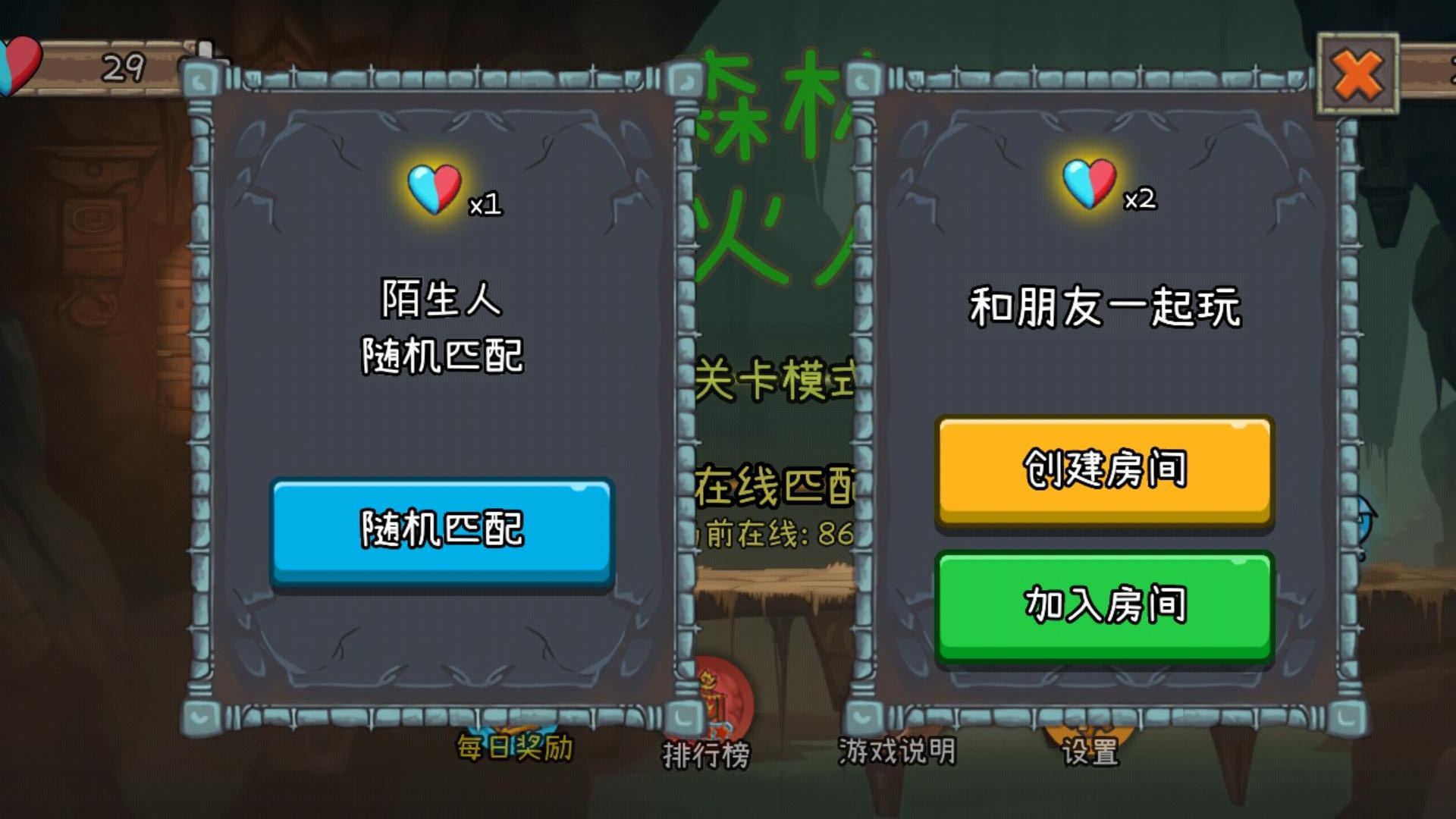 森林冰火人2手机版图1