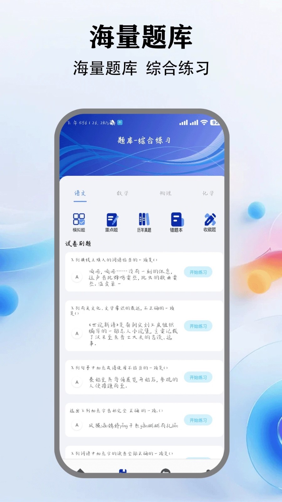 终身教育平台云软件图2