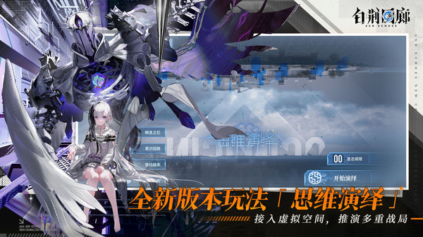 白荆回廊手游图1