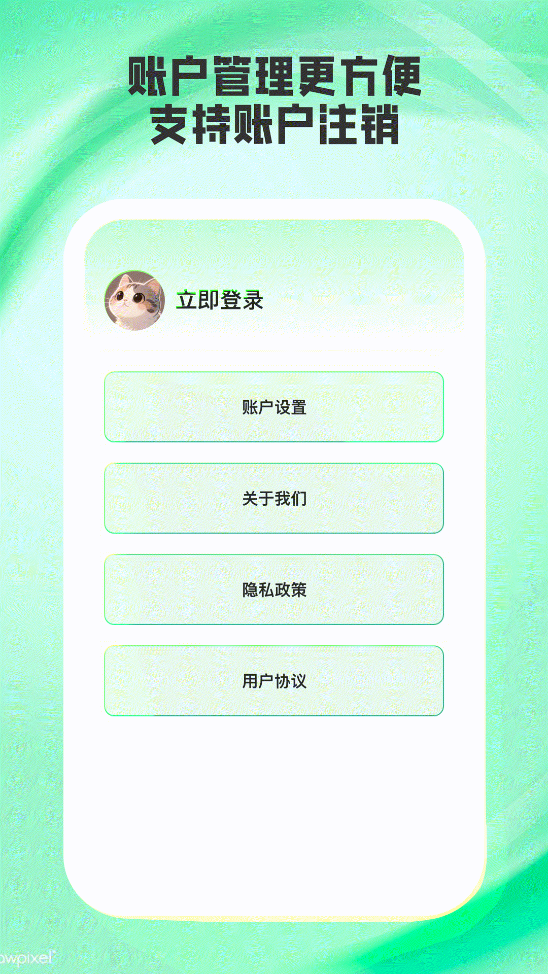 小优译星app