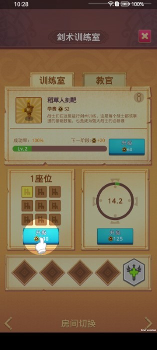 战士训练营手机版图1
